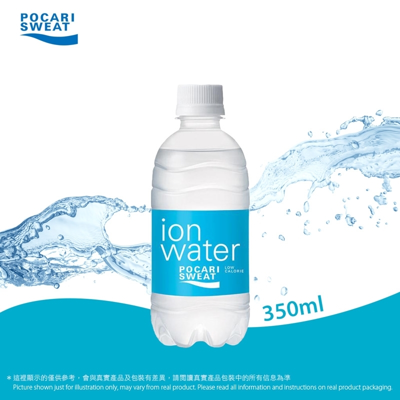 寶礦力低卡電解水 Pocari Sweat - Ion Water (Low Calorie)