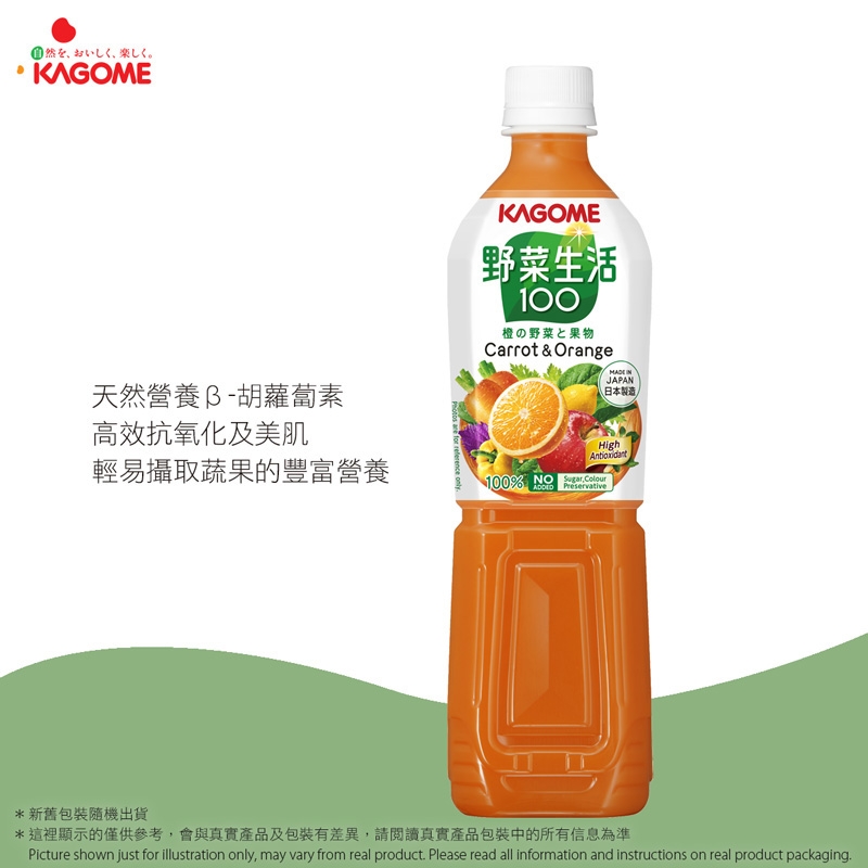 野菜生活100 甘筍混合汁