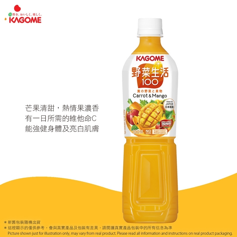 野菜生活100 芒果混合汁 KAGOME Mango Mixed Juice