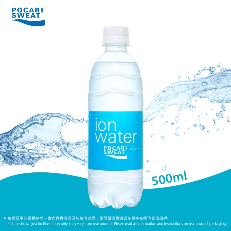 寶礦力低卡電解水 Pocari Sweat - Ion Water (Low Calorie)