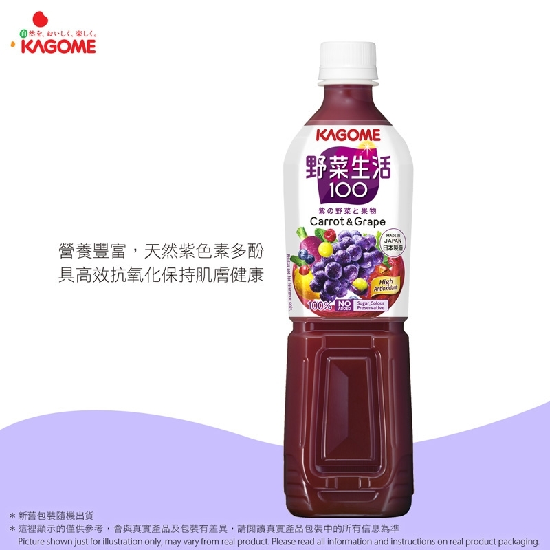 野菜生活100 提子混合汁 KAGOME Grape Mixed Juice