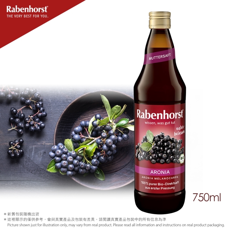 德國健寶-100%有機野櫻莓汁 100% Organic Aronia Pure Juice