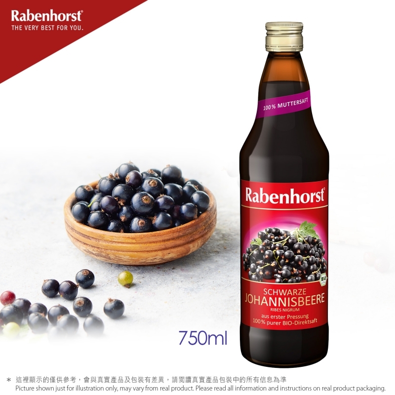 德國健寶-100%有機黑加倫子汁 100% Organic Blackcurrant Pure Juice