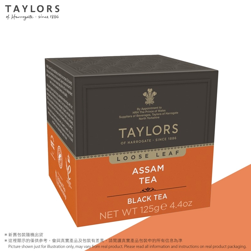 阿薩姆茶葉 Assam Black Tea