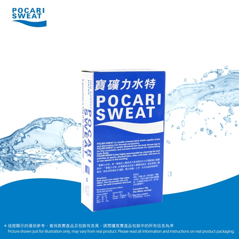 寶礦力水特 沖劑(13g x 5p) Pocari Sweat Powder(13g x 5p)