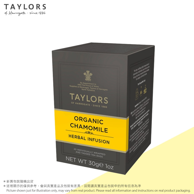 有機甘菊茶包(20小包)