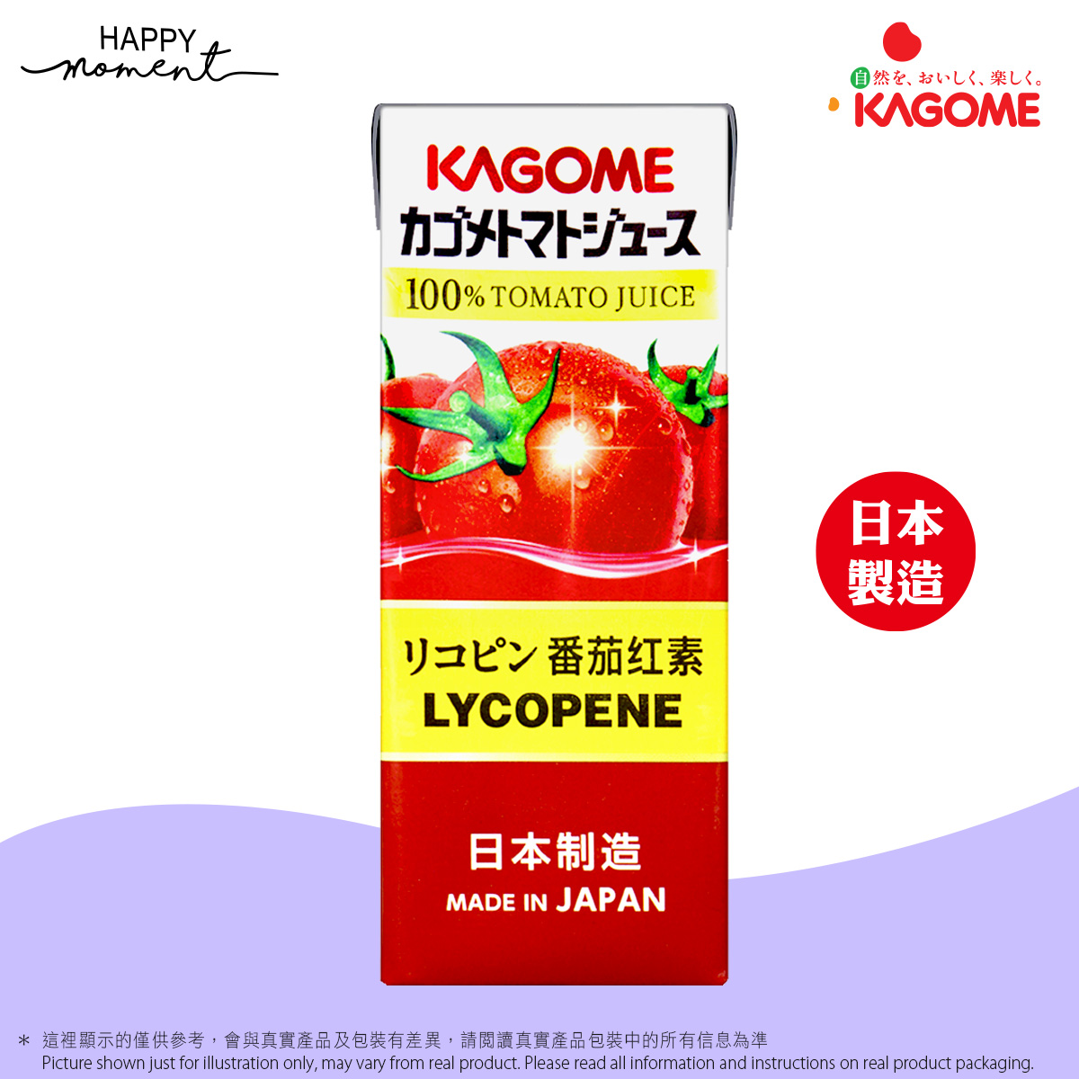 100%番茄汁 /7987
