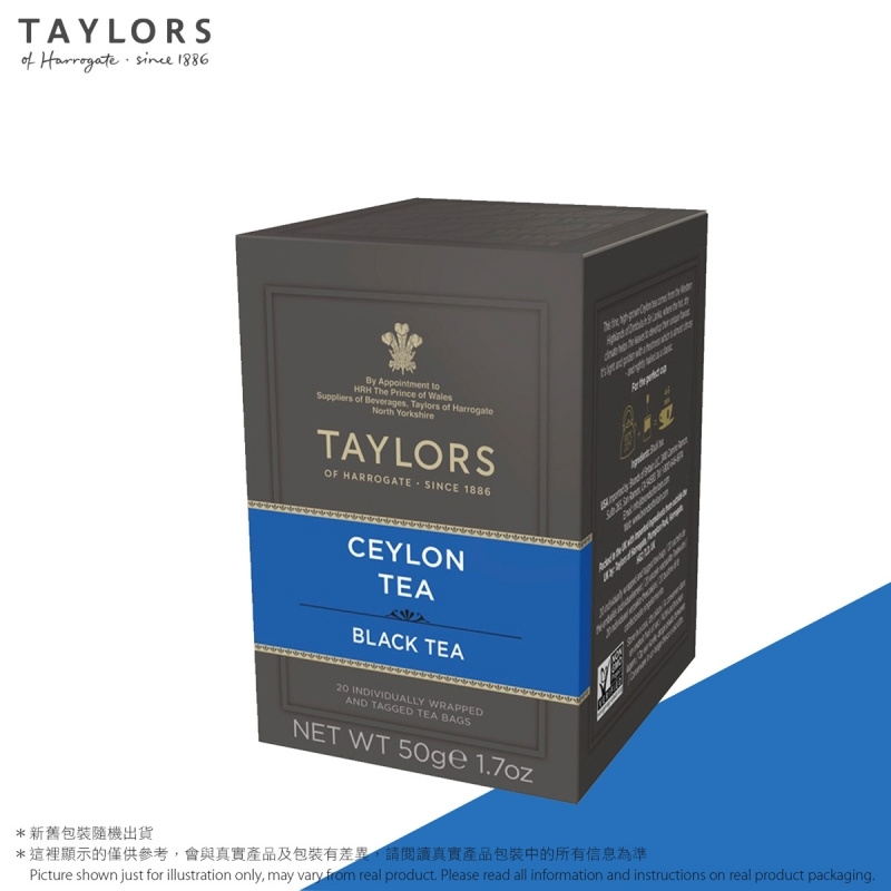 錫蘭茶包(20小包) Ceylon Tea(20 teabags)