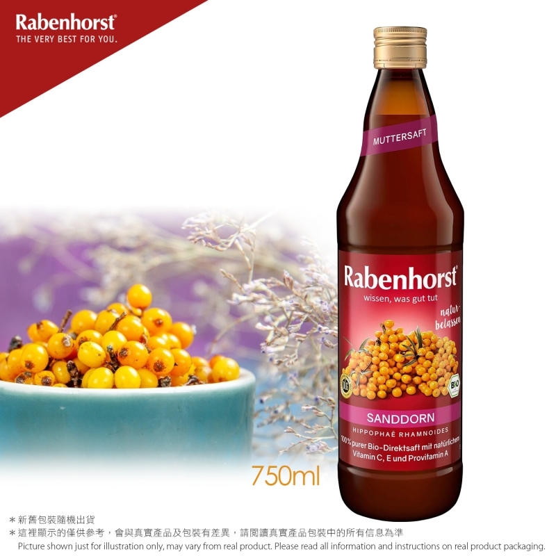 德國健寶-100%有機沙棘原液(無加糖) 100% Organic Sea Buckthorn Pure Juice