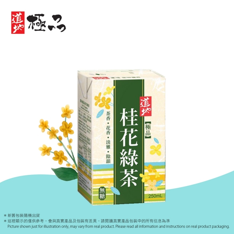 道地極品桂花綠茶 Tao Ti  SUPREME OSMANTHUS TEA