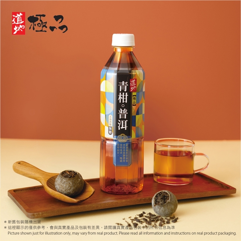 極品青柑普洱 Supreme Green Mandarin Puer