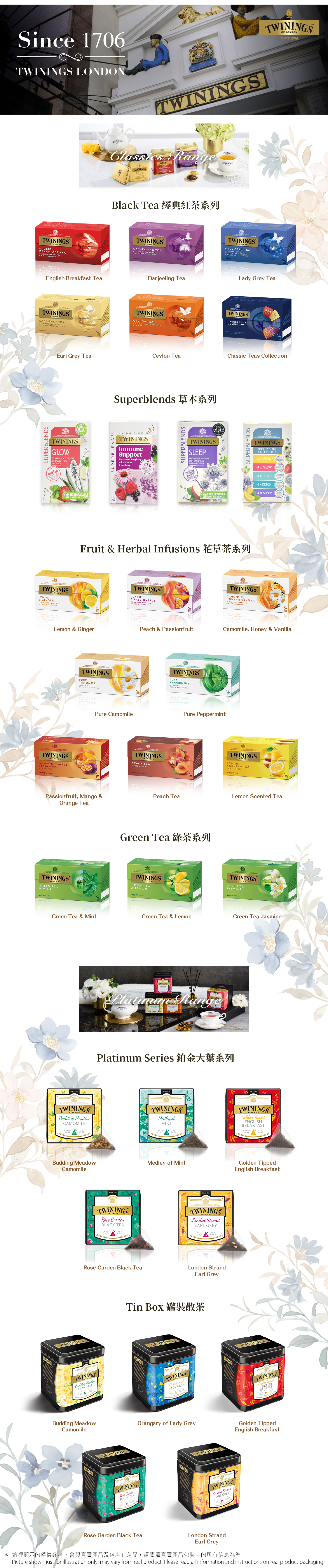 川寧菊香薄荷葉花草茶 25茶包