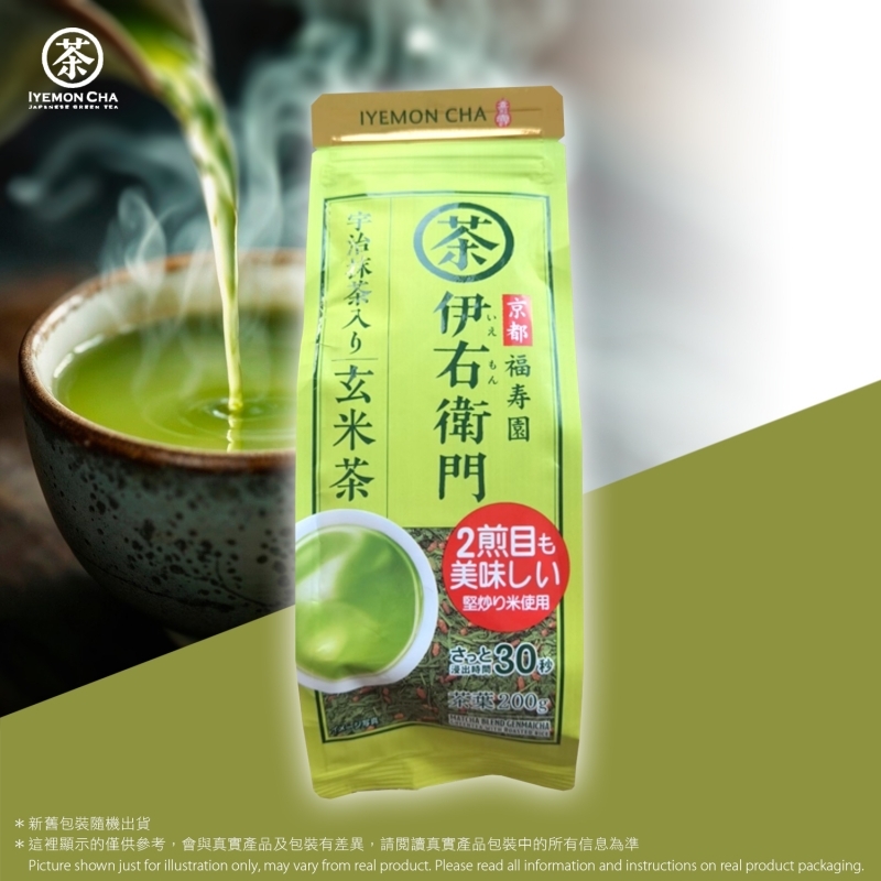 伊右衛門玄米茶 IYEMON Matcha Iri Genmaicha