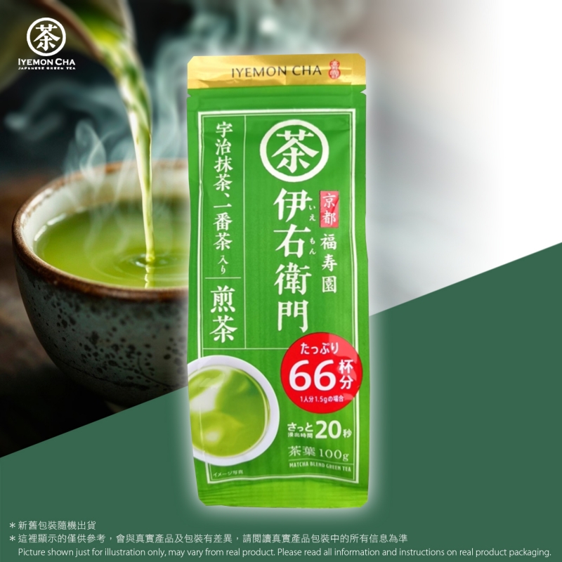 伊右衛門煎茶 (抹茶入)