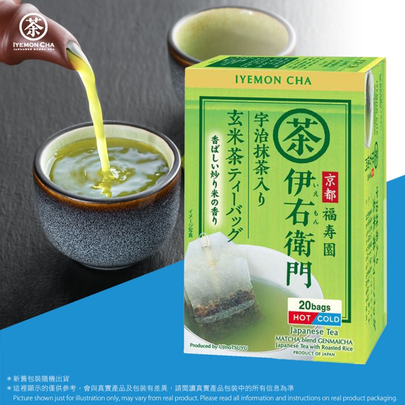 伊右衛門玄米茶茶包  (2g x20)