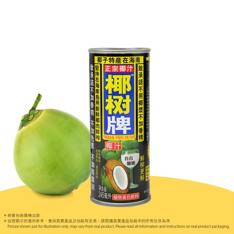 椰子汁 Yeshu Coconut Juice