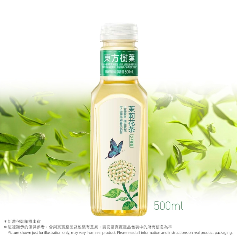 東方樹葉 無糖茉莉花茶