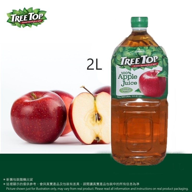 蘋果汁 Apple Juice
