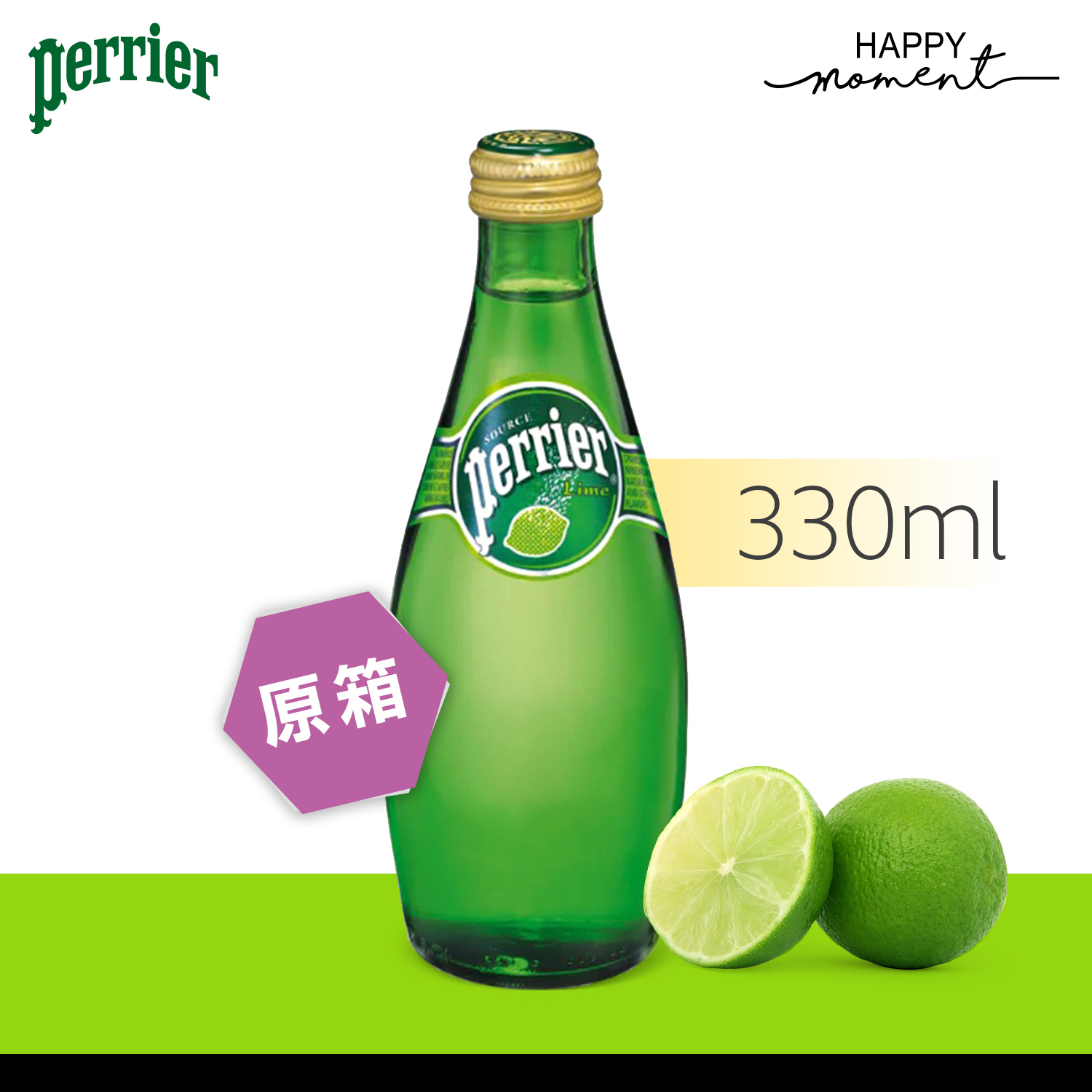 玻璃裝 -巴黎礦泉水(青檸味)  (香港原裝行貨)