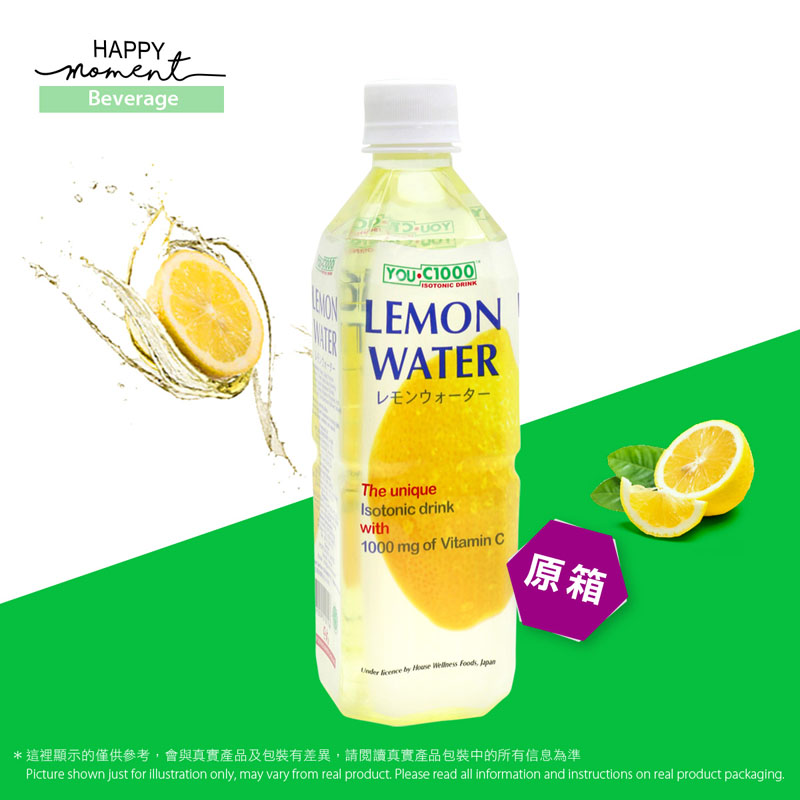 電解質 檸檬水 (含1000mg維他命C) < #減低疲勞 #補充水分 #電解質 #運動飲品  #解渴 #水動樂 #礦物質 #補水>