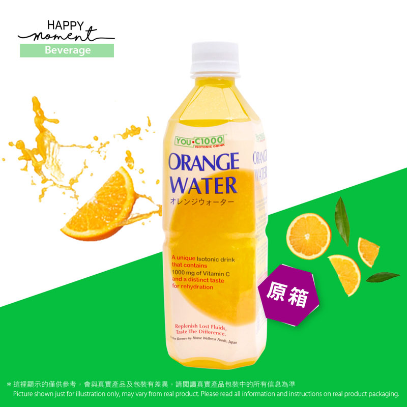 電解質 香橙水 (含1000mg維他命C)  < #減低疲勞 #補充水分 #電解質 #運動飲品  #解渴 #水動樂 #礦物質 #補水>