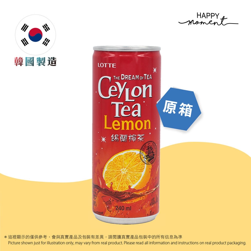 罐裝 錫蘭檸檬茶 The Dream of Tea, Canned Ceylon Tea Lemon