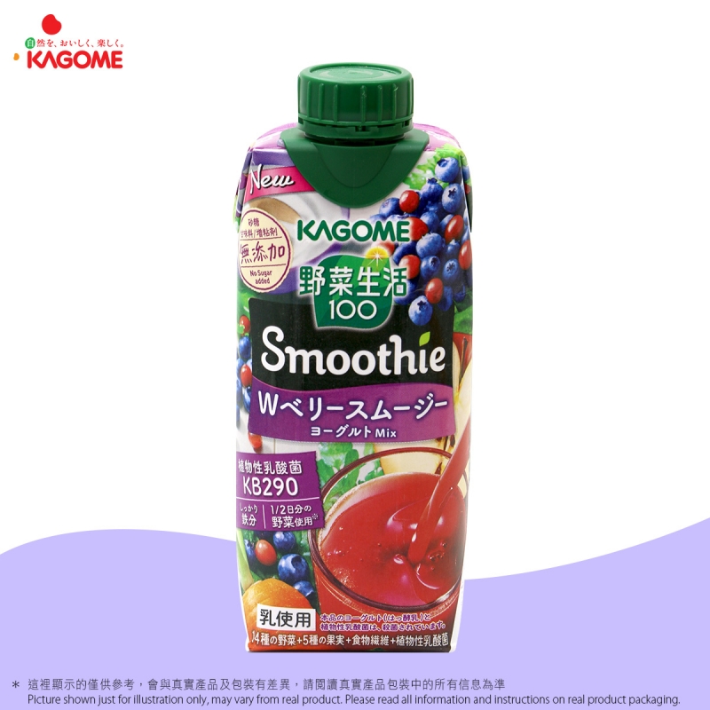Kagome Smoothie 漿果蔬野菜混合  /紫色
