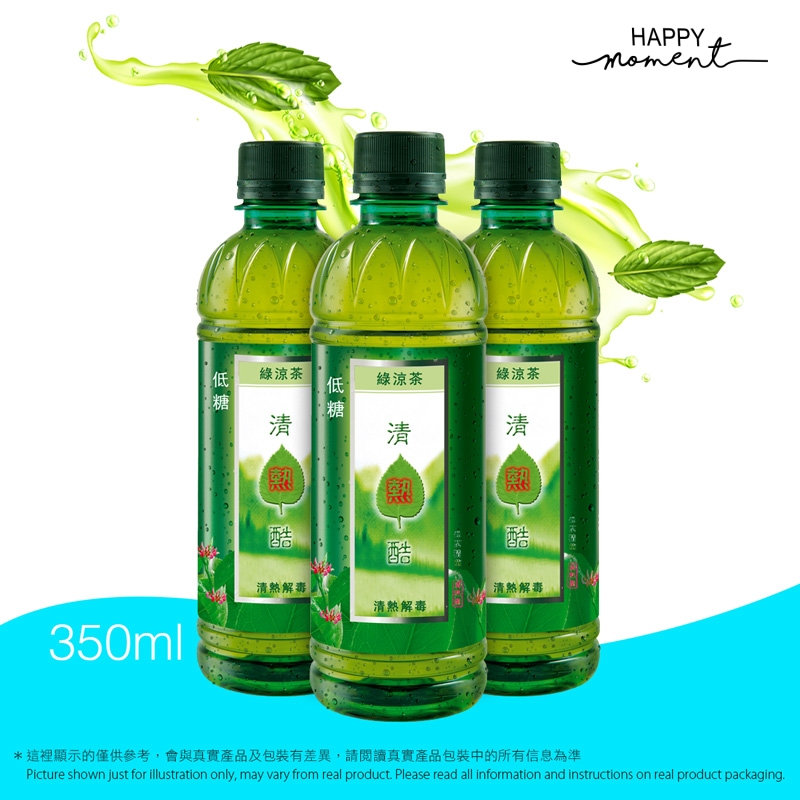 清熱酷 綠涼茶  #解渴 #天然 #補水 #礦物質 #純正#補充水分 #增強能量 ＃夏天消暑#清熱
