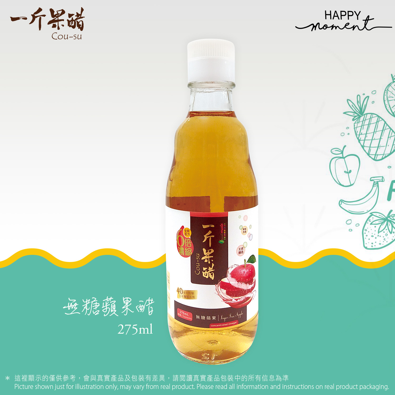 一斤果醋 無糖蘋果醋