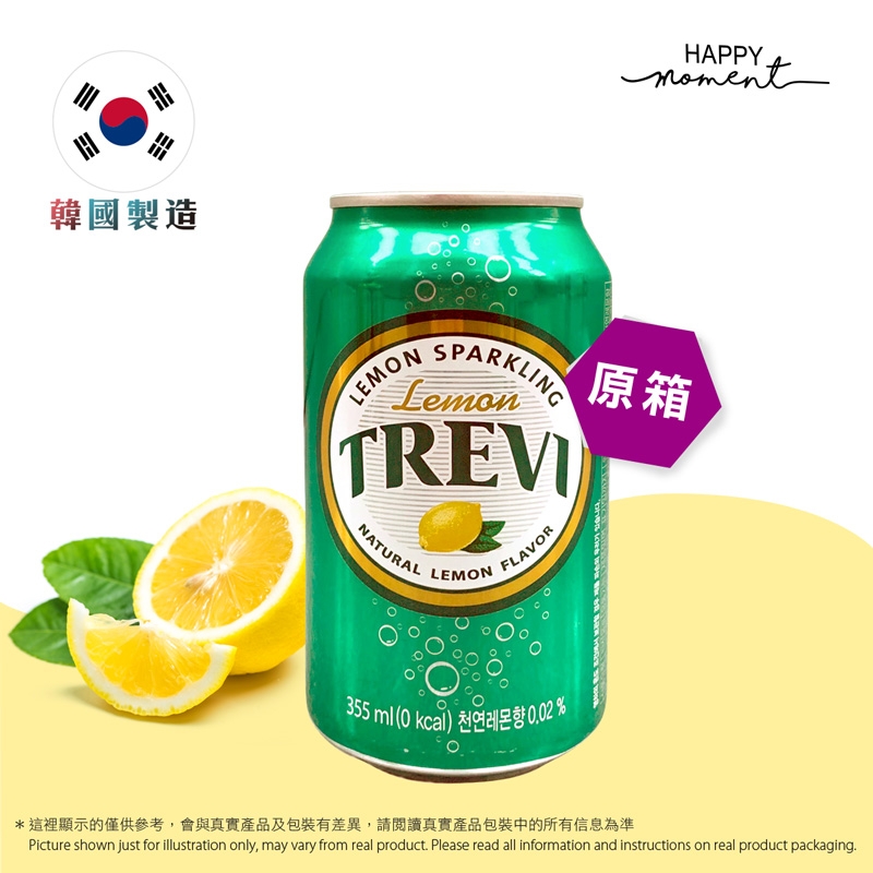 樂天有汽水 - 檸檬味 Trevi Sparkling Water Lemon