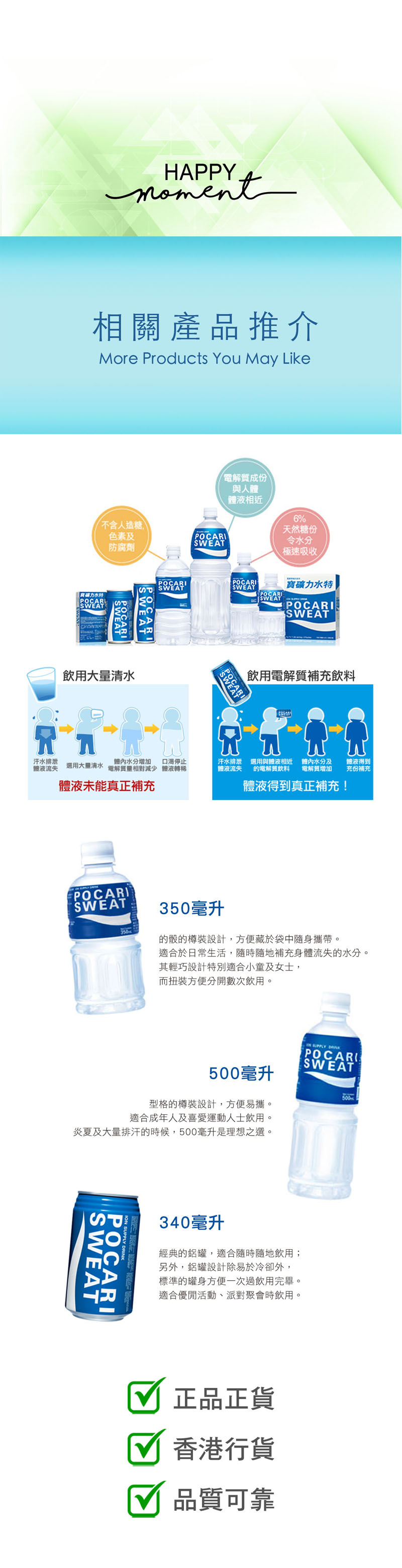 罐裝 寶礦力水特 - 電解質補充飲料