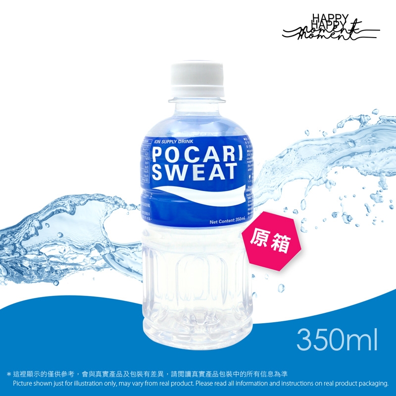 寶礦力水特 - 電解質補充飲料