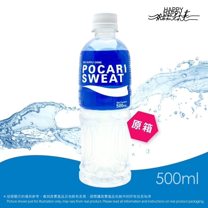 寶礦力水特 - 電解質補充飲料 Pocari Sweat - Ion Supply Drink