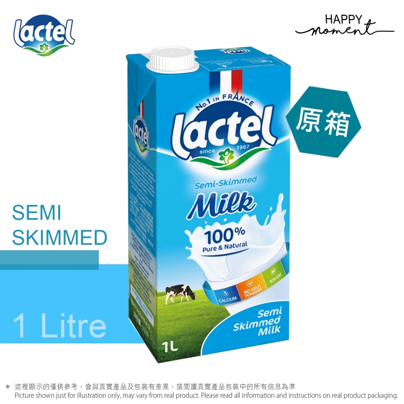 法國蘭特 半脫脂牛奶 UHT (藍色裝) UHT Semi-skimmed Milk