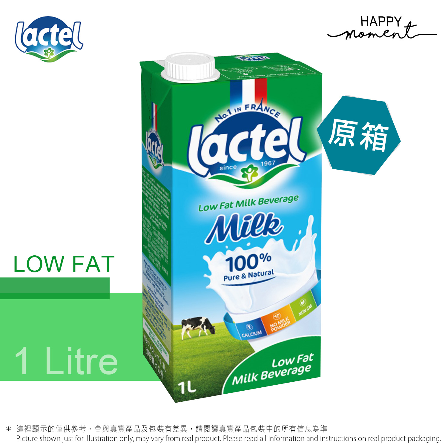 法國蘭特牌 UHT 低脂牛奶 Low Fat Milk (綠色裝)