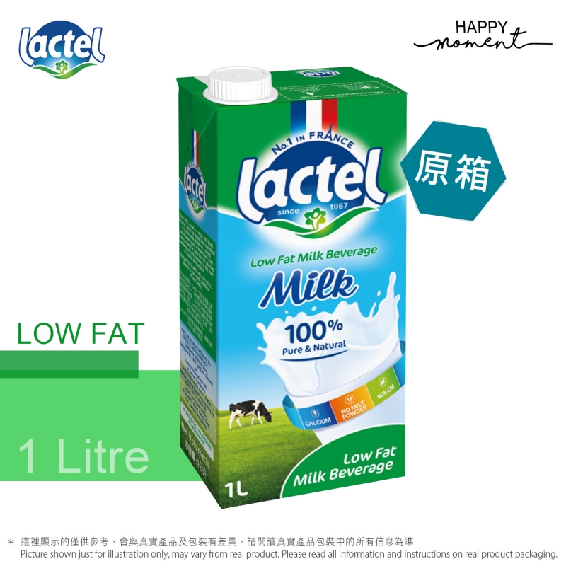 法國蘭特牌 UHT 低脂牛奶 Low Fat Milk (綠色裝) Lactel UHT Low Fat Milk