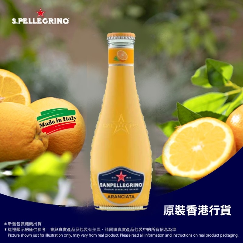 有氣橙味飲品 (玻璃樽裝)