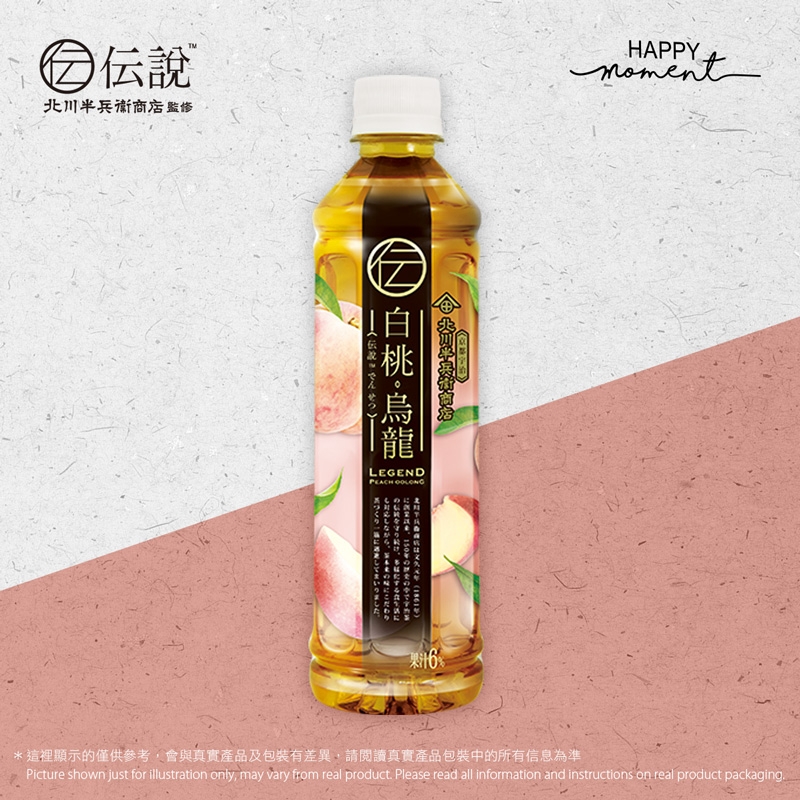 北川半兵衛商店 傳說 白桃烏龍茶 Kitagawa Legend White Peach Oolong Tea