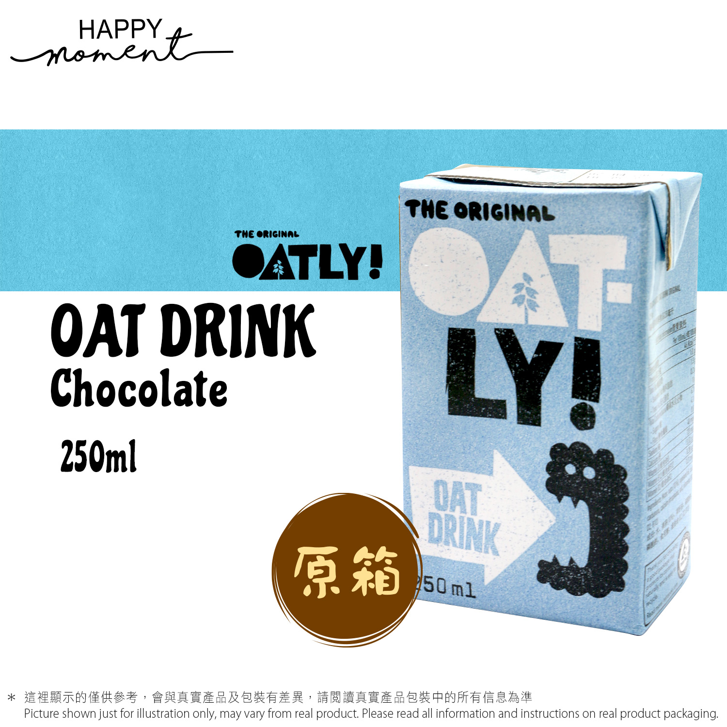 OATLY 瑞典原味燕麥飲品