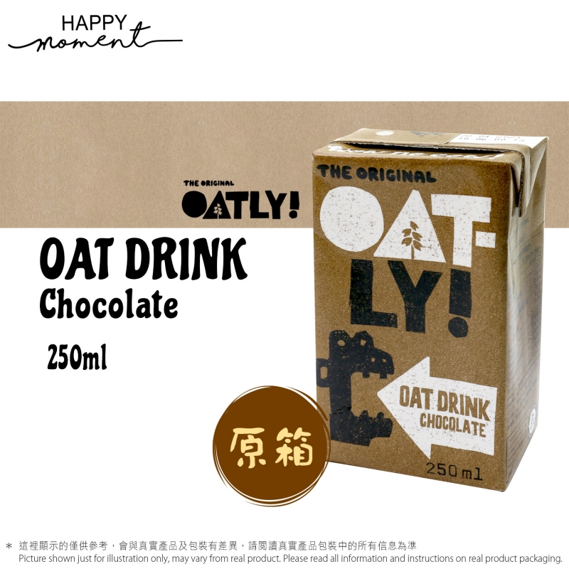 OATLY 瑞典朱古力味燕麥飲品 Swedish Oat Drink Chocolate