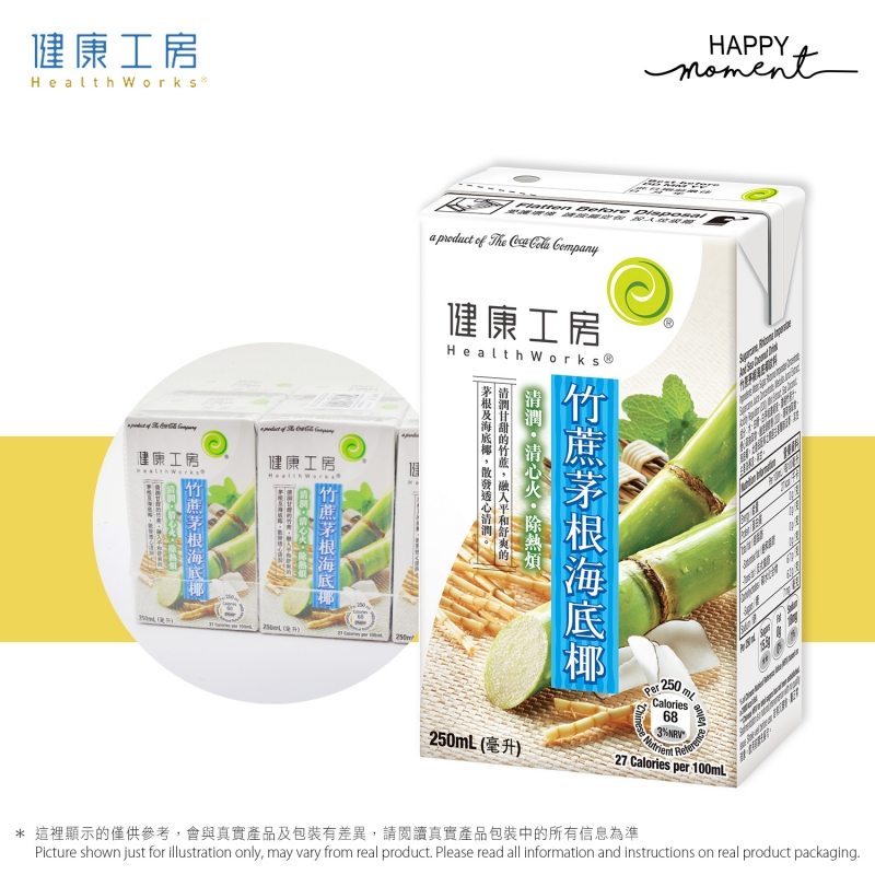 健康工房竹蔗茅根海底椰飲品 Healthworks Sugarcane,Rhizoma Imperatae and Sea Coconut Drink