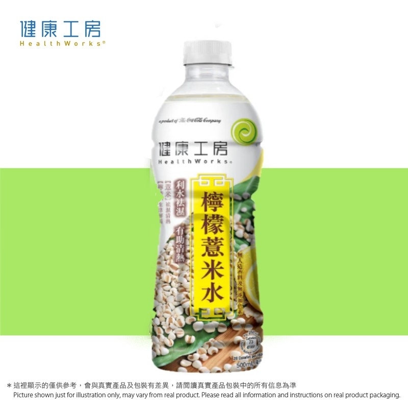健康工房 檸檬薏米水 Healthworks Lemon Yiyiren Drink