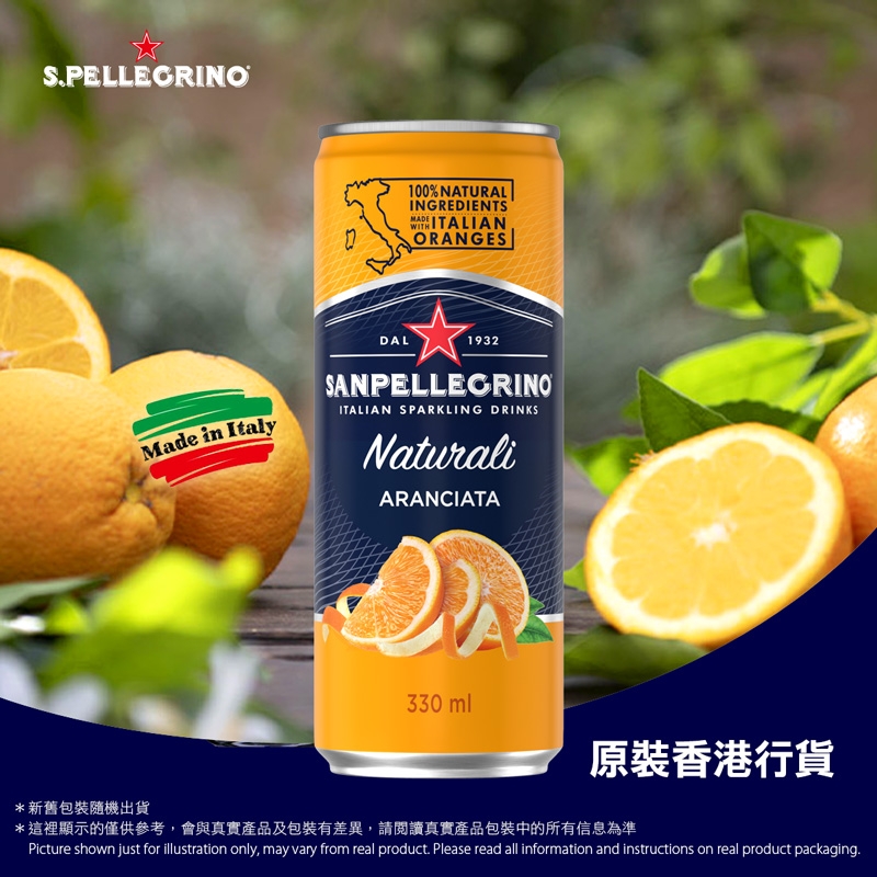 意大利 聖沛黎洛 -有氣水(橙味)