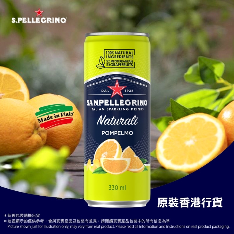 意大利聖沛黎洛 -有氣水 (西柚) Italian Sanpellegrino Sparkling Beverages Pompelmo (Grapefruit)