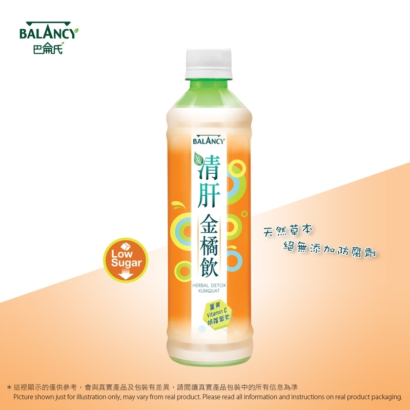 巴侖氏 清肝金橘飲   <#低糖 #胡蘿蔔素 #薑黃 #清熱解毒 #維他命C #解渴> Herbal Detox Kumquat