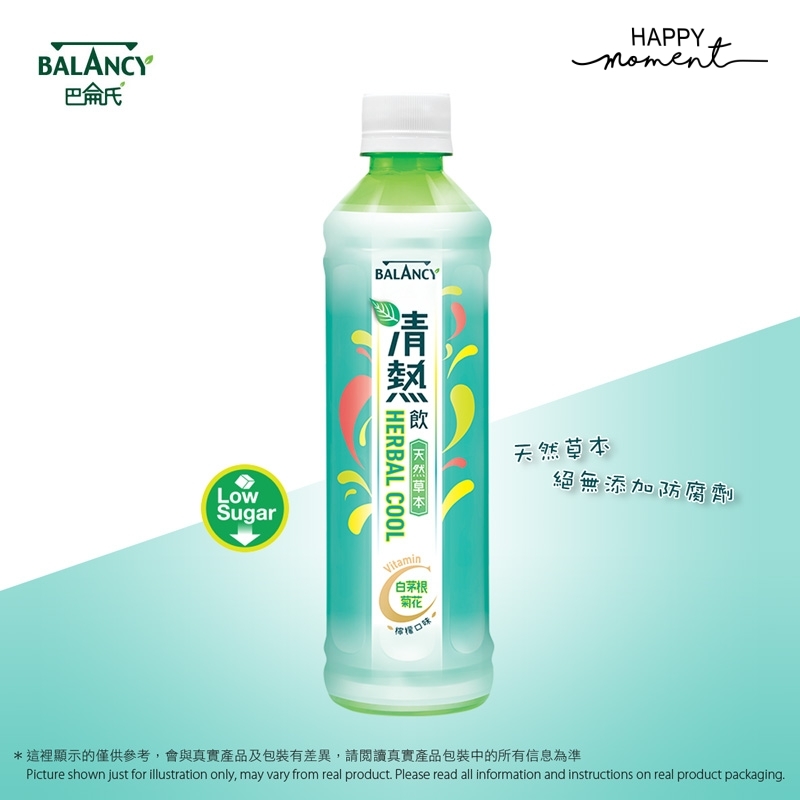 巴侖氏 清熱飲 (新：檸檬飲)   #新包裝 #低糖 #清熱解毒 #維他命C #解渴 Balancy Herbal cool Lemon