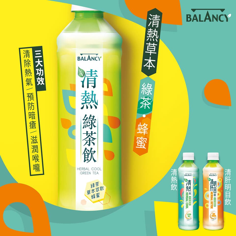 巴侖氏 清熱飲 (新：檸檬飲)   #新包裝 #低糖 #清熱解毒 #維他命C #解渴