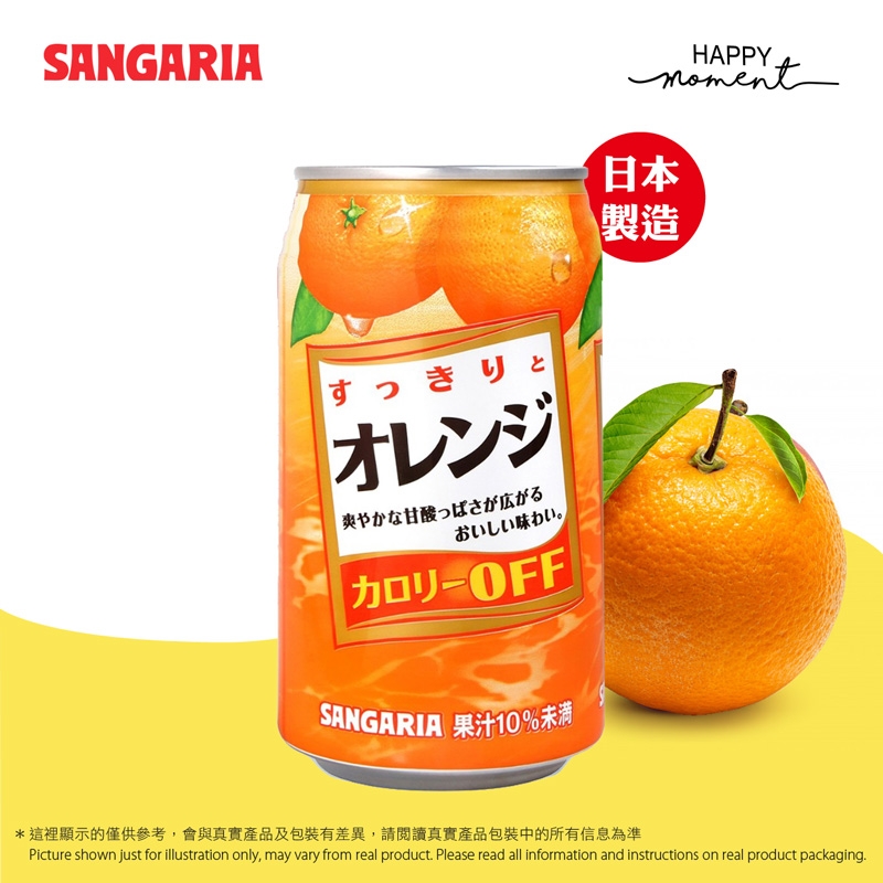 橙汁飲品 Orange Drink