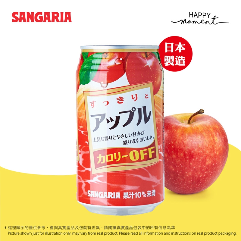 蘋果汁飲品 Apple Drink