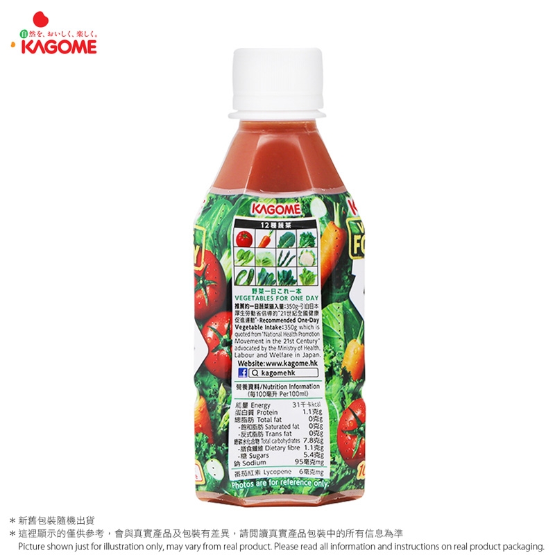 野菜一日 (蔬果汁)